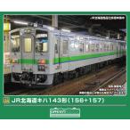 グリーンマックス (N) 32195 JR北海道キハ143形(156+157) 2両編成セット(動力付き) 返品種別B