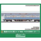 グリーンマックス (N) 32200 西武6000系(6157編成・PMSM試験車・白ライト) 基本4両編成セット(動力付き) 返品種別B