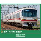 グリーンマックス (N) 32211 名鉄1800系(旧塗装)基本2両編成セット(動力付き) 返品種別B