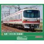 グリーンマックス (N) 32212 名鉄1800系(旧塗装)増結2両編成セット(動力無し) 返品種別B
