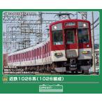 グリーンマックス (N) 32215 近鉄1026系(1026編成)6両編成セット(動力付き) 返品種別B