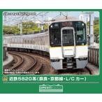 グリーンマックス (N) 32221 近鉄5820系(奈良・京都線・L/ Cカー)6両編成セット(動力付き) 返品種別B