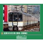 グリーンマックス (N) 32222 近鉄9020系(奈良・京都線)2両編成セット(動力付き) 返品種別B