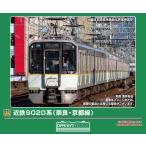 グリーンマックス (N) 32223 近鉄9020系(奈良・京都線)2両編成セット(動力無し) 返品種別B