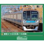 グリーンマックス (N) 32227 東京メトロ05系(13次車)基本4両編成セット(動力付き) 返品種別B