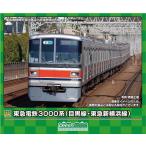 グリーンマックス (N) 50773 東急電鉄3000系(目黒線・東急新横浜線)8両編成セット(動力付き) 返品種別B