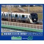 グリーンマックス (N) 50790 東急電鉄3020系(新幹線ラッピングトレイン)8両編成セット(動力付き) 返品種別B