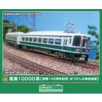 グリーンマックス (N) 50816 南海10000系(創業140周年記念・なつかしの緑色塗装) 4両編成セット(動力付き) 返品種別B