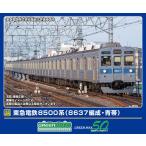 グリーンマックス (N) 50823 東急電鉄8500系(8637編成・青帯)10両編成セット(動力付き) 返品種別B