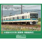 ショッピンググリーン グリーンマックス (N) 50830 小田急8000形(更新車・車番選択式) 基本6両編成セット(動力付き) 返品種別B