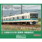 ショッピンググリーン グリーンマックス (N) 50831 小田急8000形(更新車・車番選択式) 増結4両編成セット(動力無し) 返品種別B