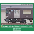 グリーンマックス (N) 50839 西武新2000系(西武鉄道創立110周年記念トレイン・ロゴ付き)8両編成セット(動力付き) 返品種別B
