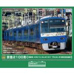グリーンマックス (N) 50851 京急2100形(更新車・KEIKYU BLUE SKY TRAIN・20周年記念装飾)8両編成セット(動力付き) 返品種別B