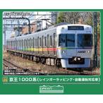 グリーンマックス (N) 50852 京王1000系(レインボーラッピング・自動運転対応車) 5両編成セット(動力付き) 返品種別B