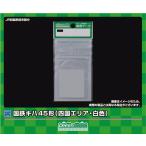 グリーンマックス (N) 6390 車両マーク 国鉄キハ45形(四国エリア・白色) 返品種別B