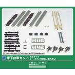 グリーンマックス (N) 7518 床下台車セット 近郊タイプ クハ(サハ)2両用A(動力無し) 返品種別B