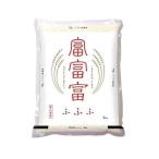 富山県産 富富富 4kg 伊丹米 返品種別B