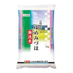 無洗米 石川県産 ゆめみづほ 5kg 伊丹米 返品種別B