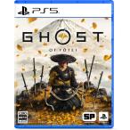 ソニー・インタラクティブエンタテインメント (封入特典付)(PS5)Ghost of Yotei 通常版 返品種別B