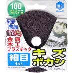 ヤナセ ユニロンサンダー 細目 NFN3011 返品種別B