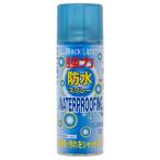 キャプテンスタッグ ブラックリップス 防水スプレー300ml  返品種別A