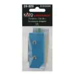 カトー 24-829 ユニトラック アクセサリーアダプター 返品種別B