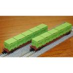 カトー (再生産)(N) 8059-1 コキ5500通風コンテナ積載(2両入) 返品種別B