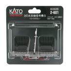 カトー (HO) 2-601 3灯式自動信号機S 返品種別B