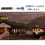 カトー (N)23-001 ローカル線の小型駅 照明キット 返品種別B