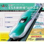 スターターセット E5系新幹線「はやぶさ」