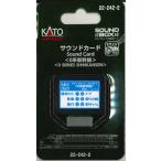 カトー 22-242-2 サウンドカード(0系新幹線) 返品種別B