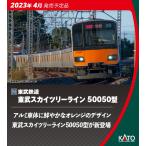 カトー (N) 10-1597 東武鉄道 東武スカイツリーライン 50050型 6両基本セット 返品種別B