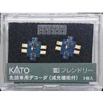 ホビーセンターカトー 29-352A FL12N 先頭車用デコーダ (減光機能付) 返品種別B