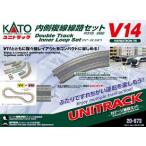 カトー (N) 20-873 ユニトラック V14 内側複線線路セット(R315/ 282) 返品種別B