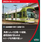 カトー (N) 14-804-5 広島電鉄 1001 (広電バス)(特別企画品) 返品種別B