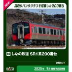 カトー (N) 10-1775 しなの鉄道 SR1系200番台 2両セット 返品種別B