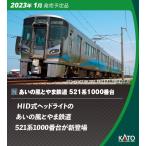 ショッピング鉄道 カトー (N) 10-1453 あいの風とやま鉄道521系1000番台 (2両セット) 返品種別B