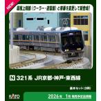 カトー (N) 10-1837 321系