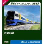 255系 9両セット ： 通販・価格比較 [最安値.com]