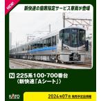 カトー (N) 10-1900 225系100・700番台 新快速「Aシート」 4両セット 返品種別B