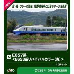 カトー (N) 10-1877 E657系＜E653系リバイバルカラー(青)＞ 10両セット(特別企画品) 返品種別B