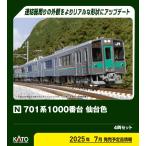 カトー (再生産)(N) 10-1553S 701系1000番台 仙台色 4両セット 返品種別B
