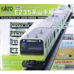 カトー (再生産)(N) 10-004 Nゲージスターターセット E235系山手線 返品種別B