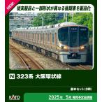 カトー (N) 10-1988 323系 大阪環状線 基本セット(3両) 返品種別B