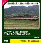 カトー (N) 10-2018 キハ181系「おき・くにびき・いそかぜ」 3両セット 返品種別B