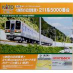 カトー (N) 10-016 スターターセット 「静岡の近郊電車」211系5000番台 返品種別B