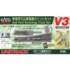 カトー (N) 20-862 ユニトラック 車庫用引込線電動ポイントセット V3 返品種別B