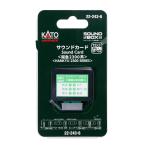 カトー 22-243-6 サウンドカード(阪急2300系) 返品種別B
