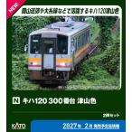 カトー (N) 10-2054 キハ120 300番台 津山色 2両セット 返品種別B