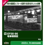 カトー (N) 3040-1 EF58 66 竜華機関区 返品種別B